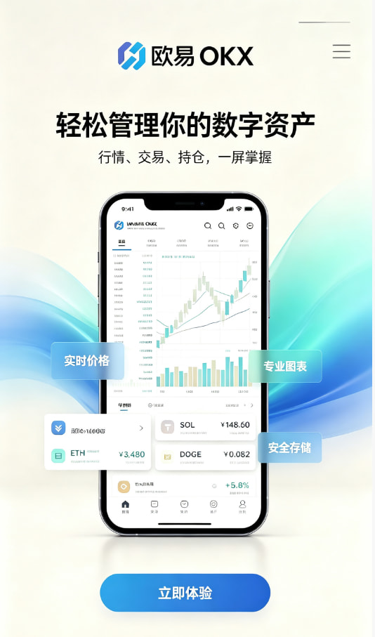 欧交易所app官网安卓行情走势
